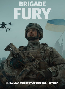 БРИГАДА «ЛЮТЬ» 